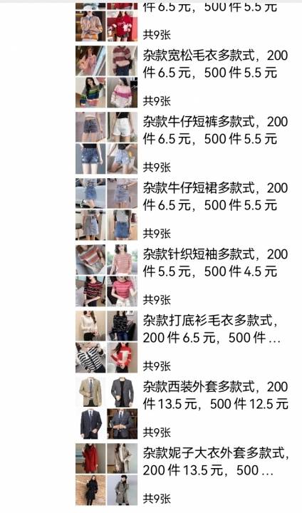 批发衣服大概多少钱